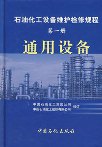 惠岗石油化工设备 通用设备的精工之选